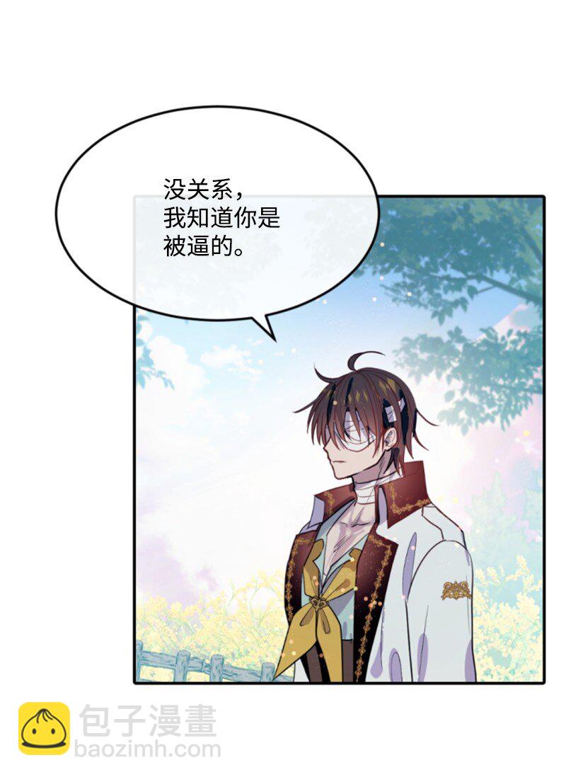 128 你愿意吗(1/3)-第126话