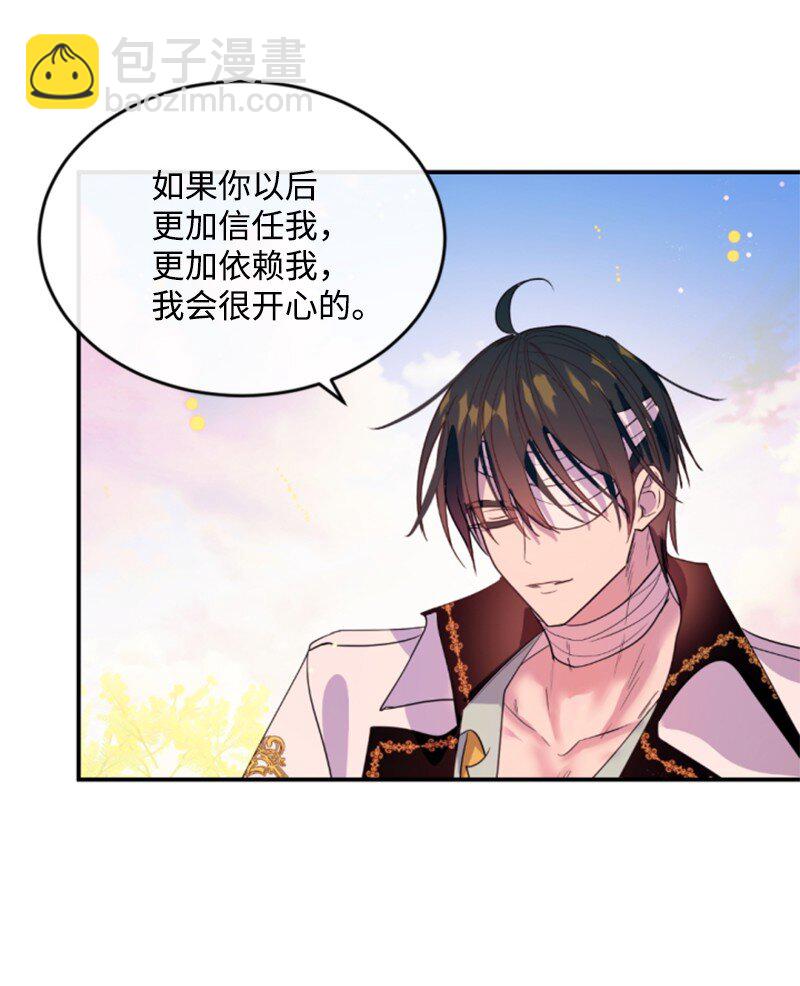 128 你愿意吗(1/3)-第126话