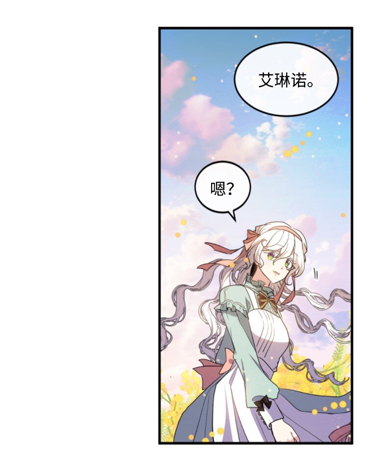 128 你愿意吗(1/3)-第126话