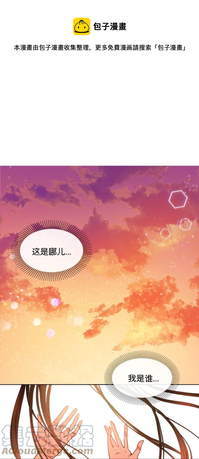 13 初识索菲-第14话