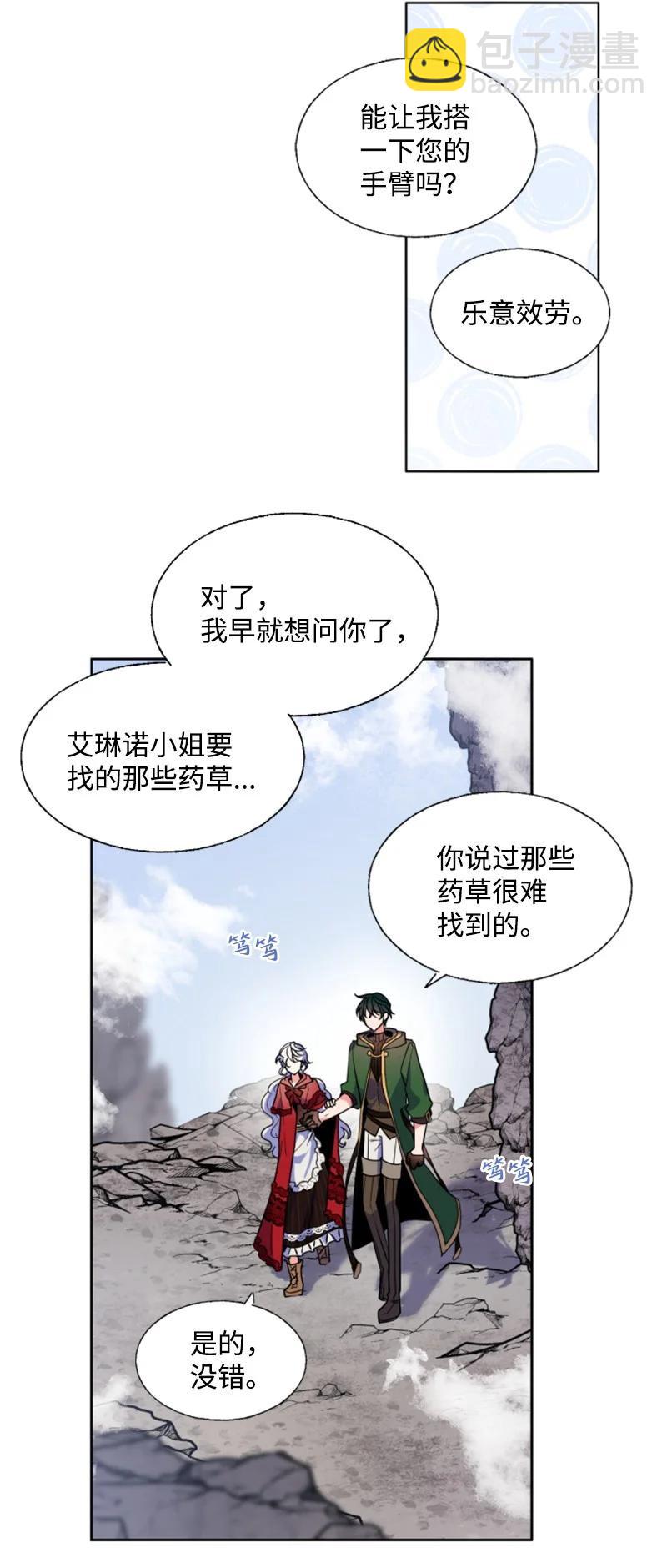 13 初识索菲-第14话