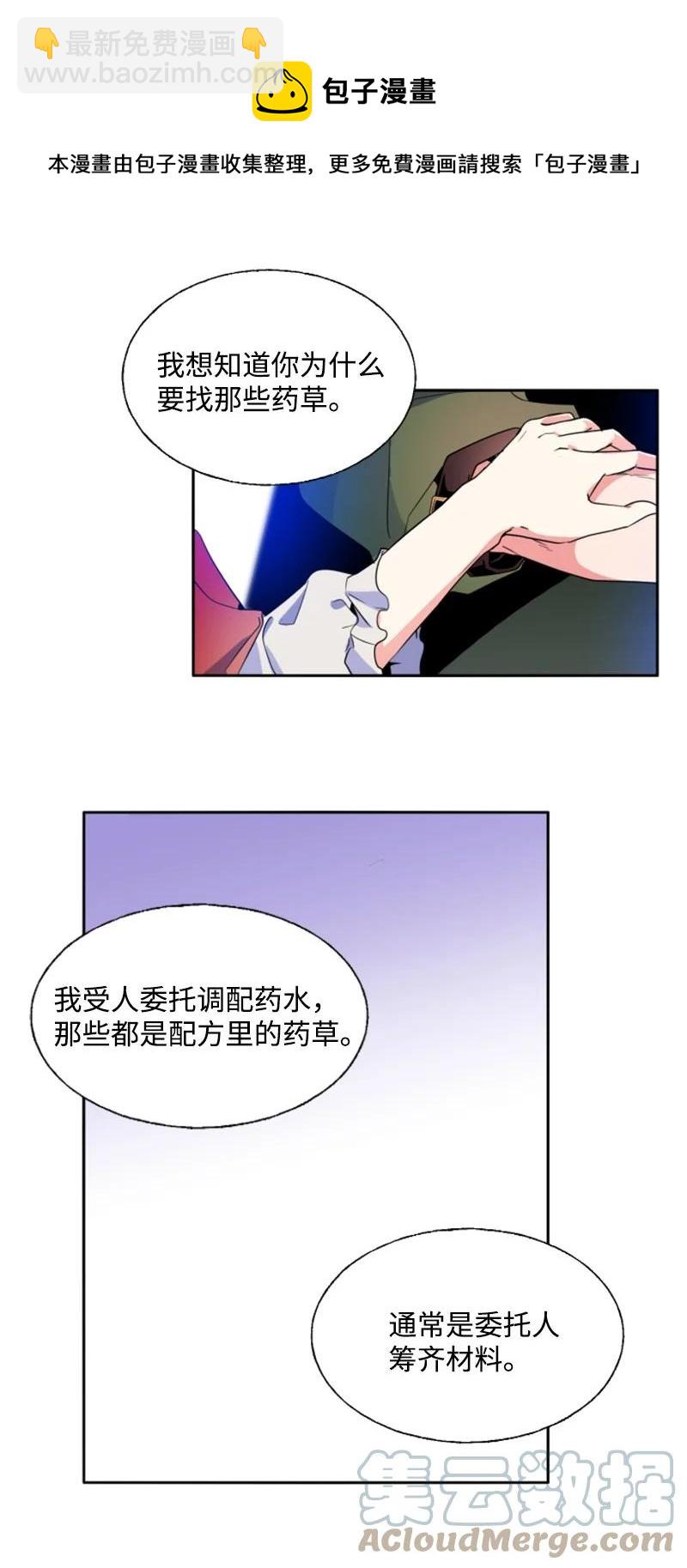 13 初识索菲-第14话