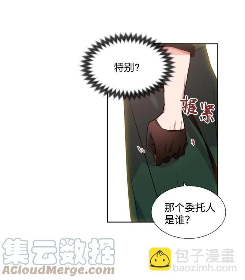 13 初识索菲-第14话