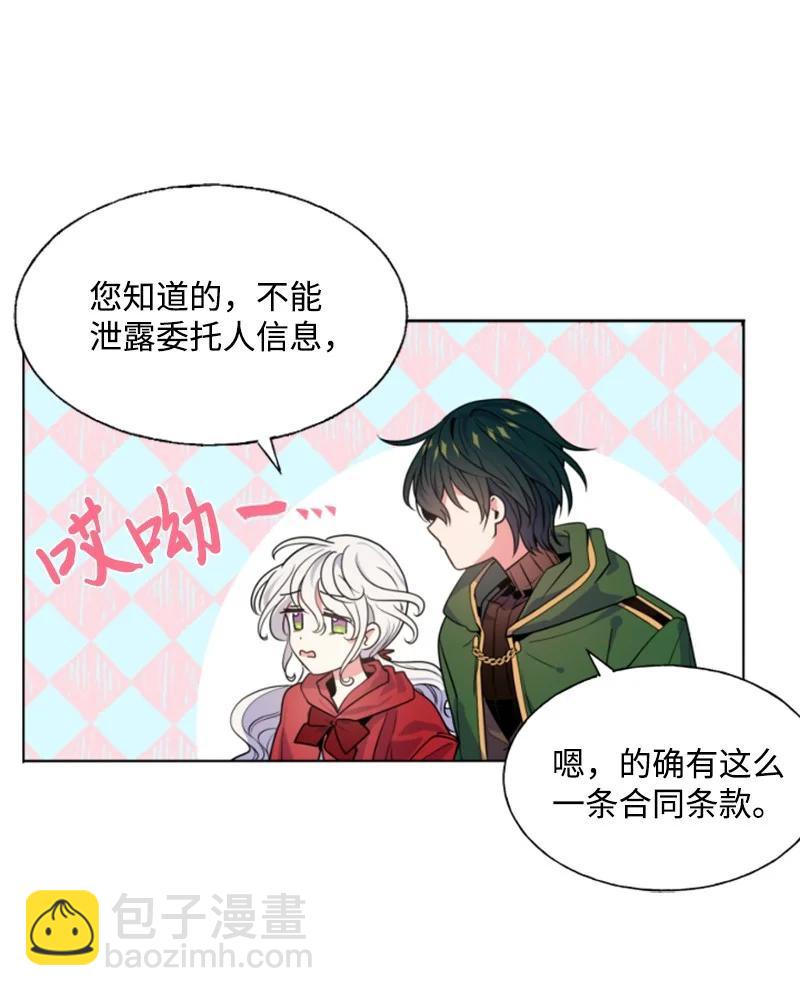 13 初识索菲-第14话