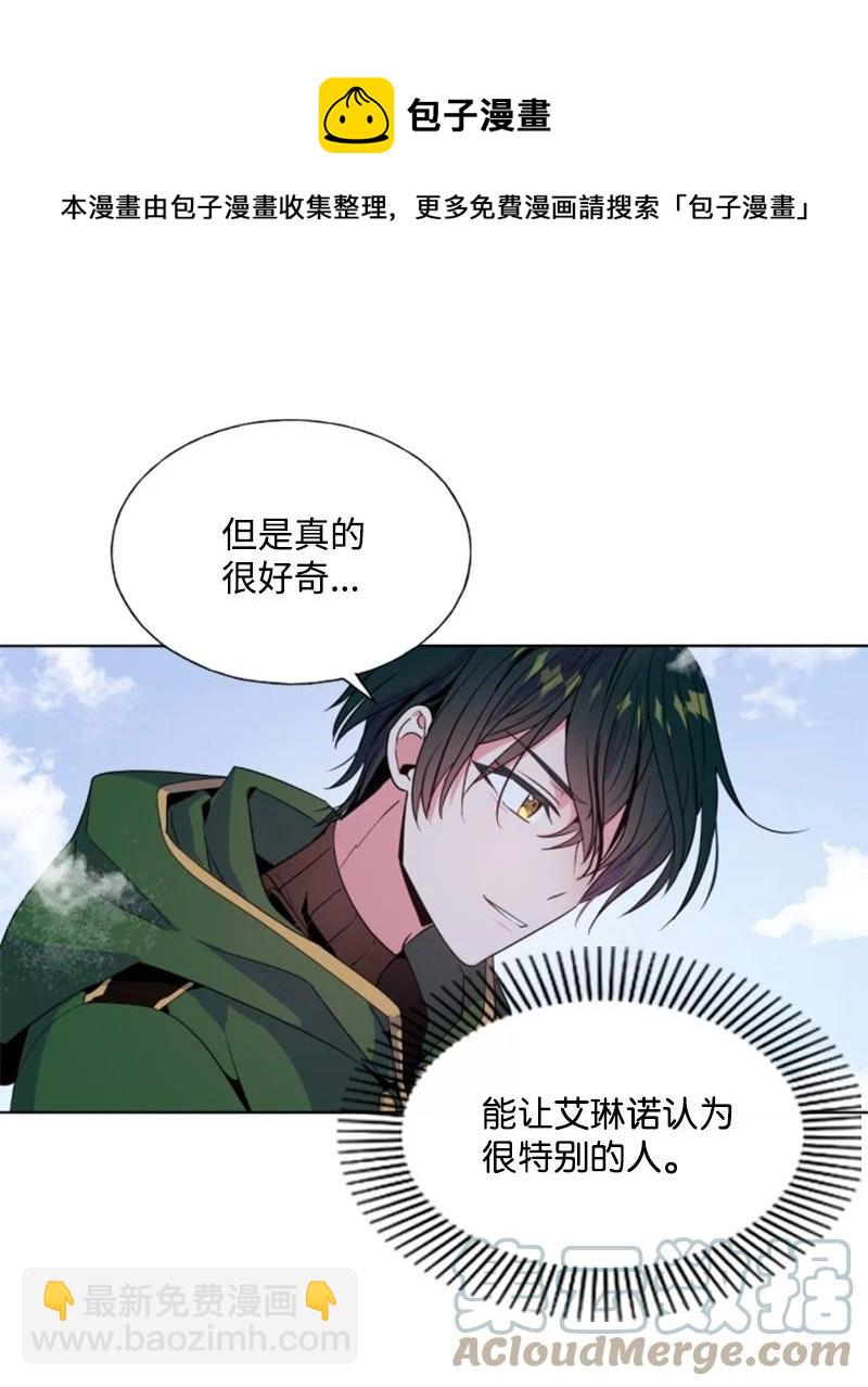 13 初识索菲-第14话