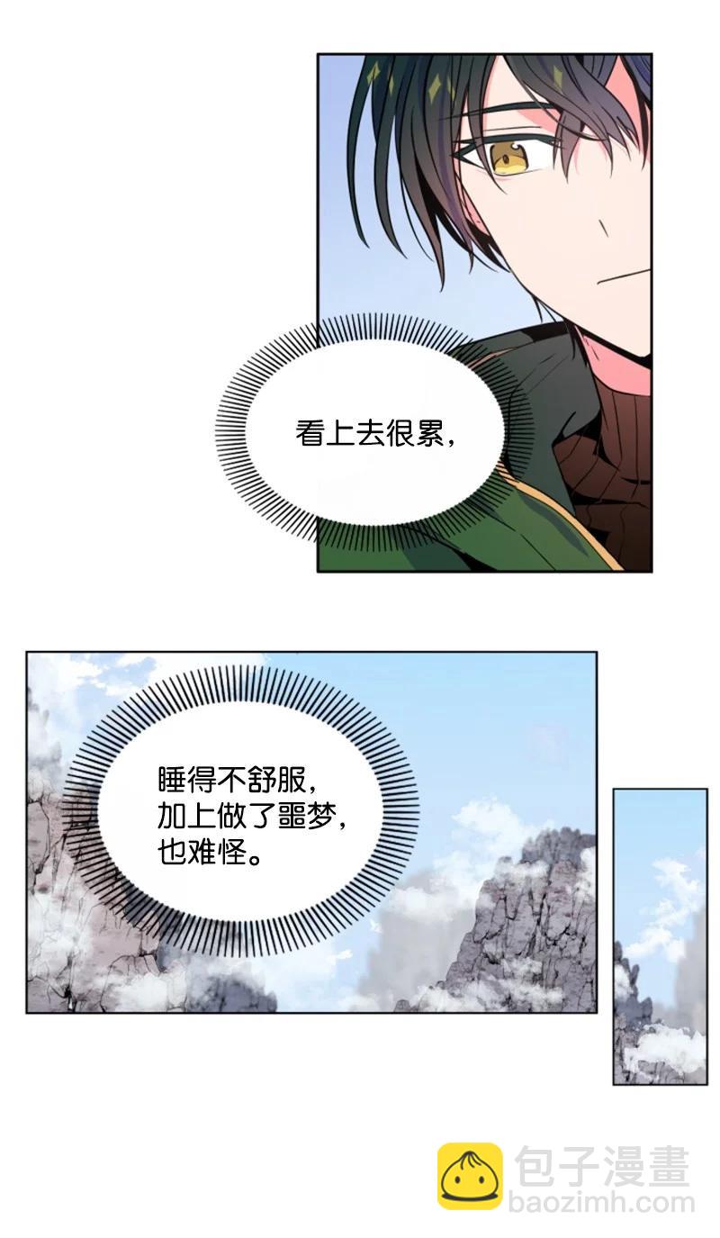 13 初识索菲-第14话