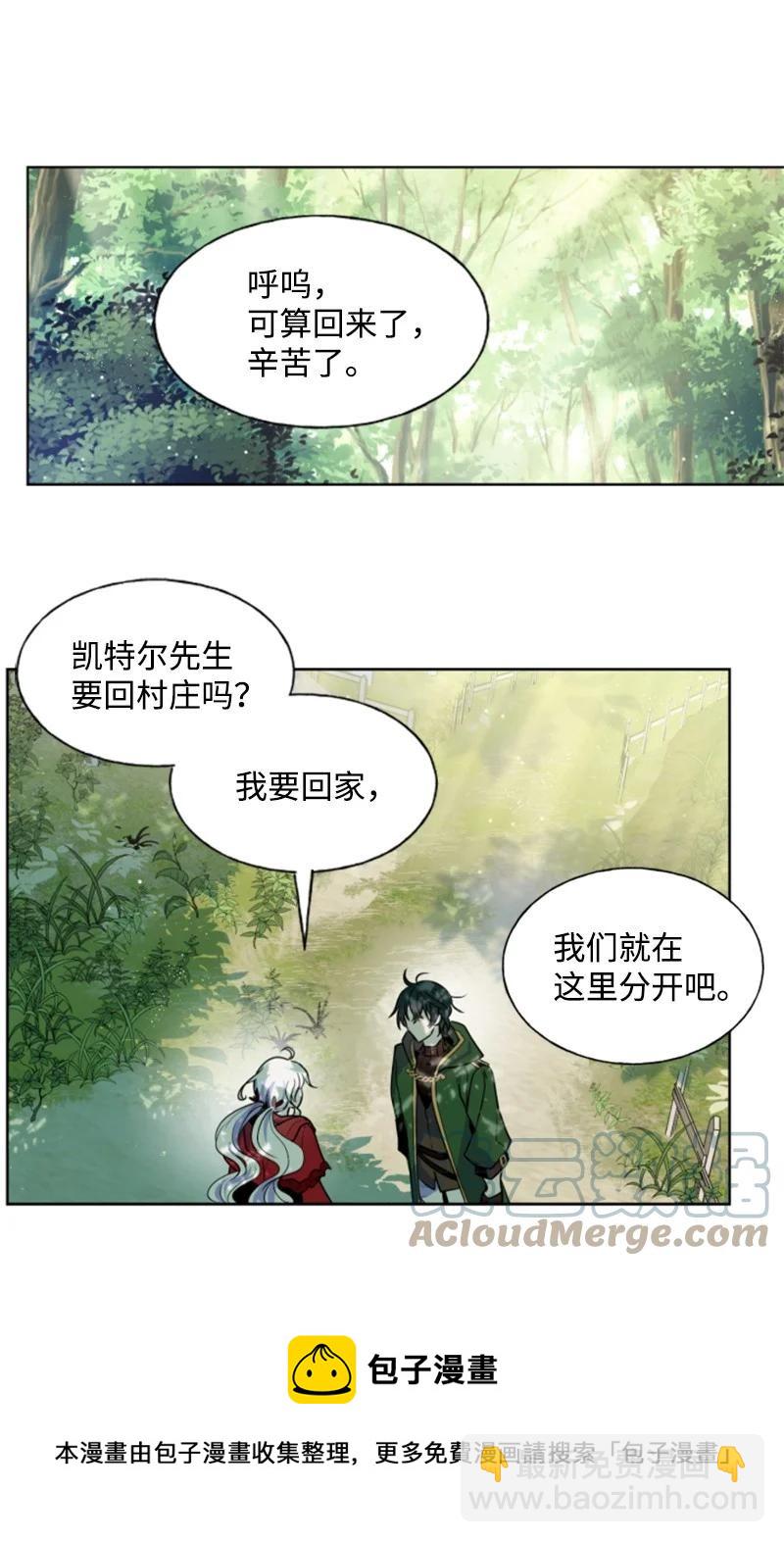 13 初识索菲-第14话