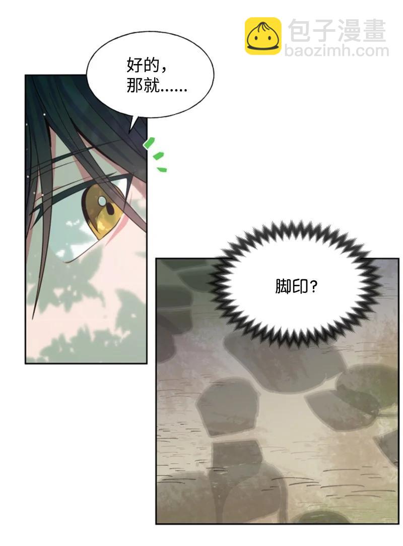 13 初识索菲-第14话