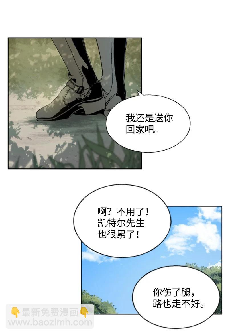 13 初识索菲-第14话