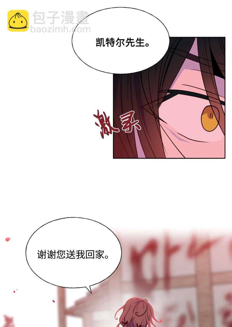 13 初识索菲-第14话