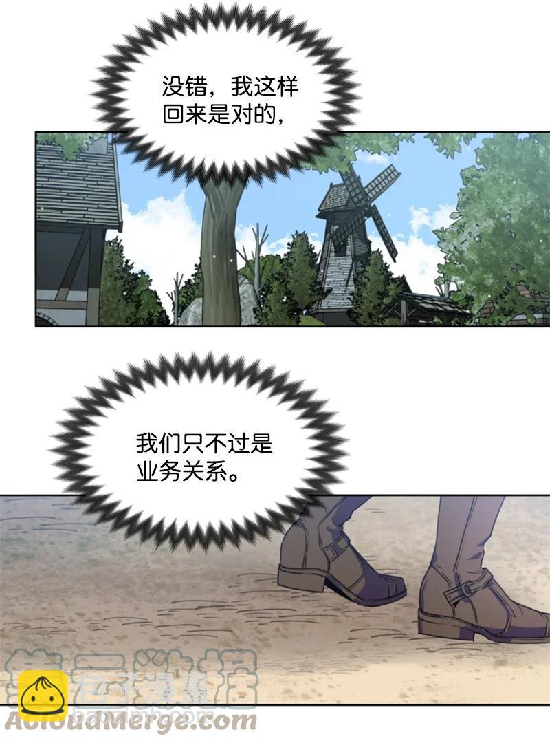 13 初识索菲-第14话