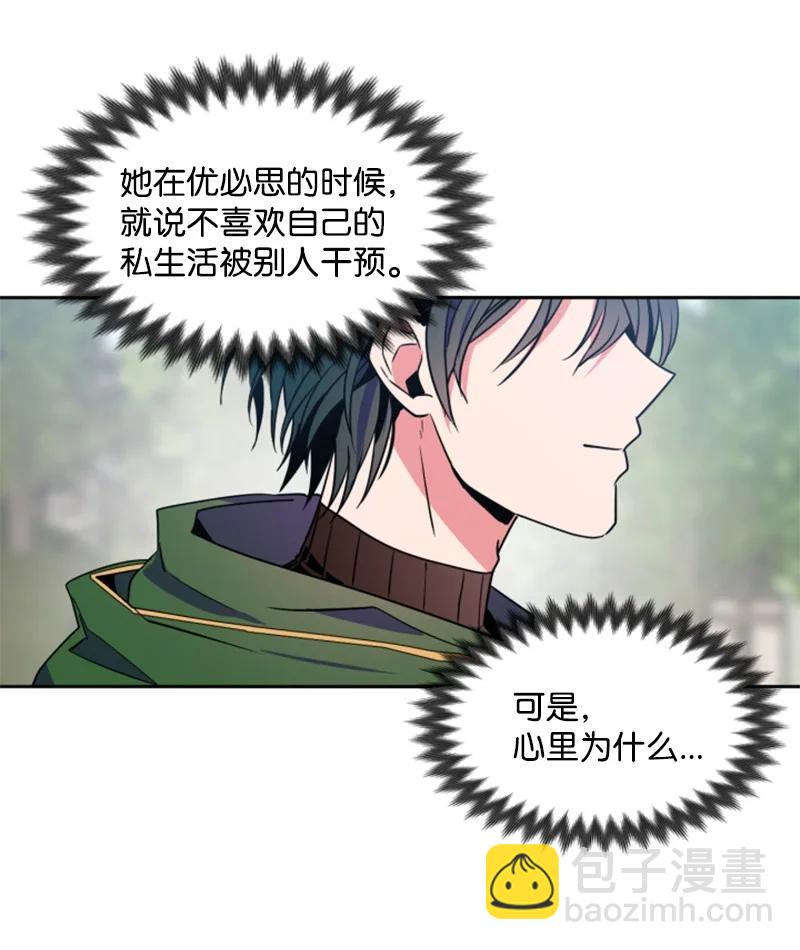 13 初识索菲-第14话