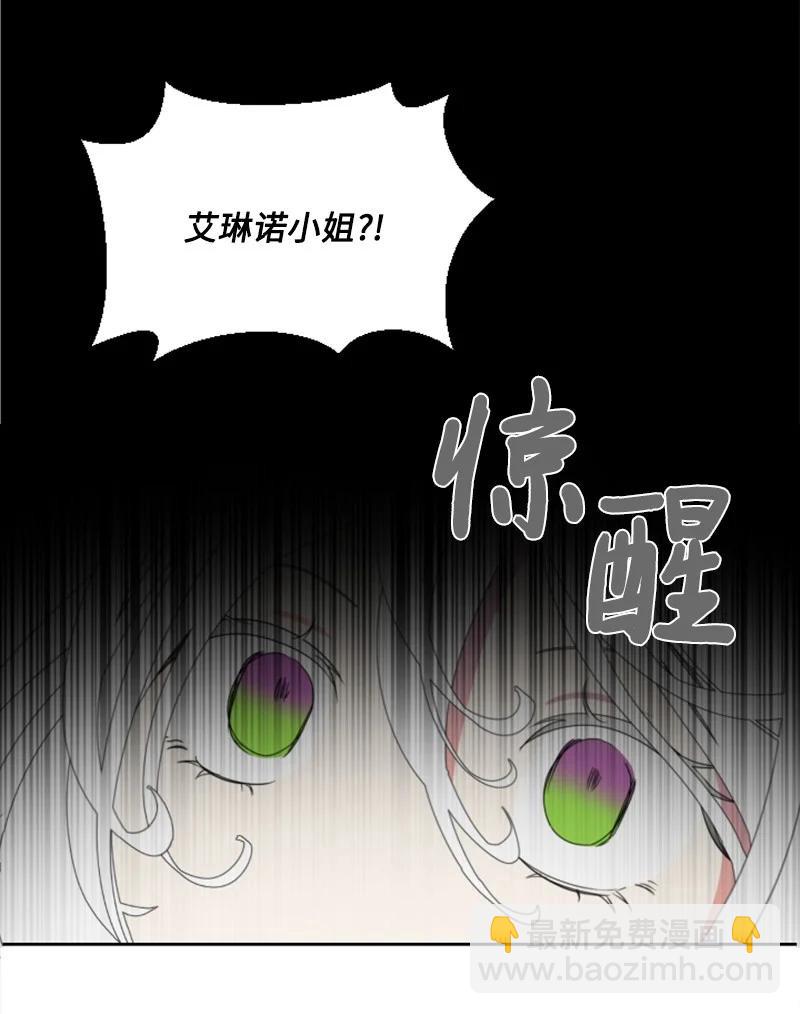 13 初识索菲-第14话