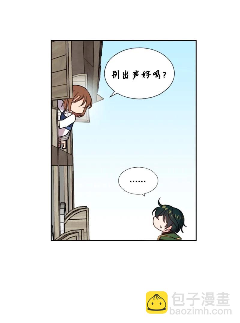 13 初识索菲-第14话