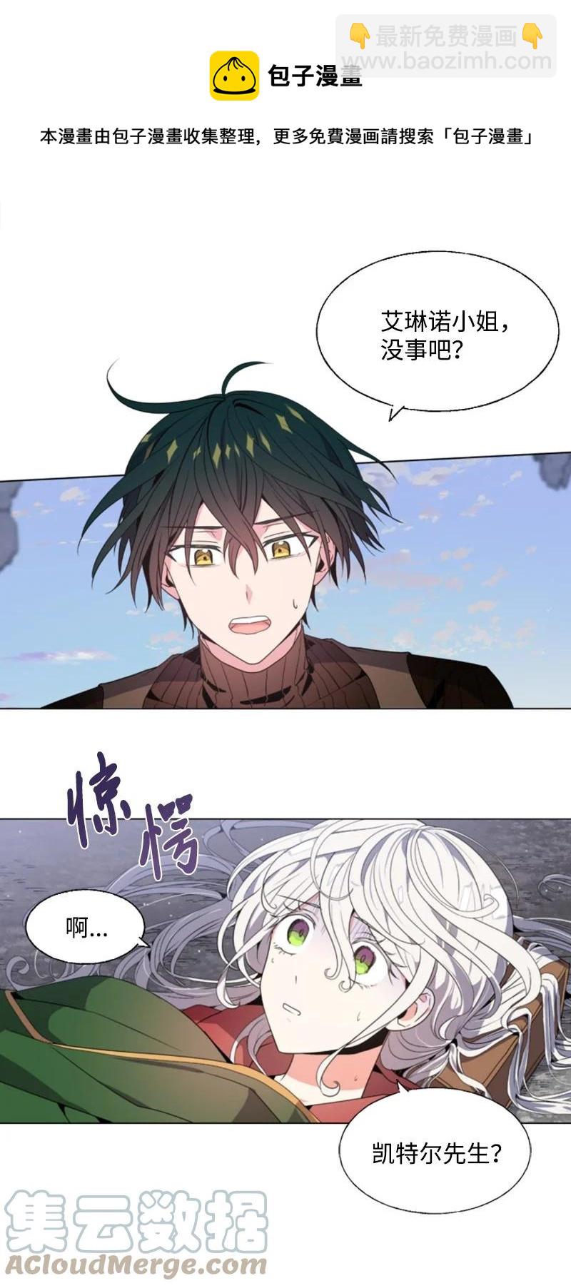 13 初识索菲-第14话