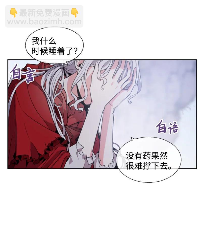 13 初识索菲-第14话