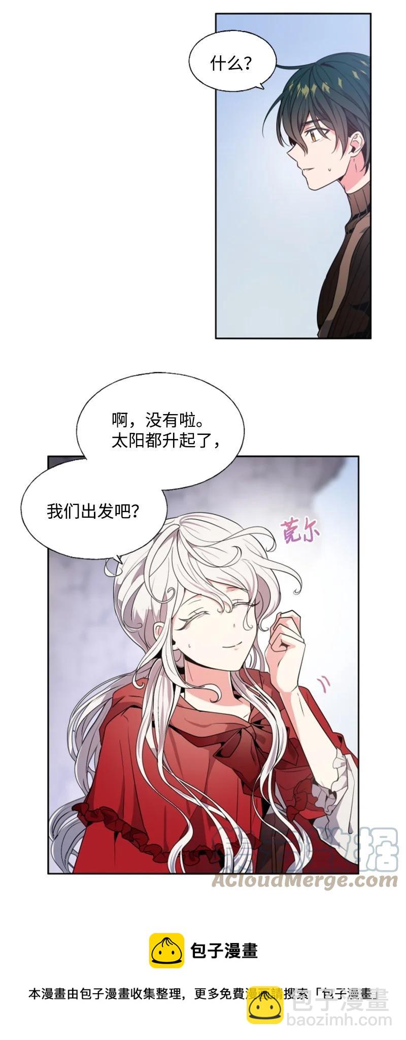 13 初识索菲-第14话