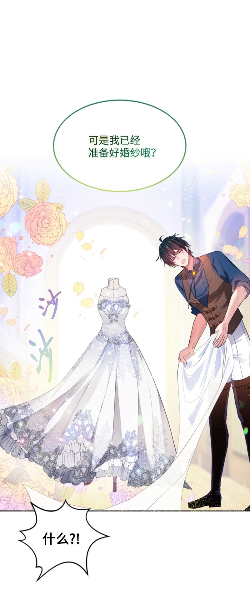 130 两个人的婚礼(1/2)-第128话