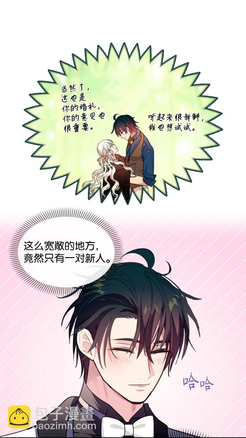 130 两个人的婚礼(1/2)-第128话