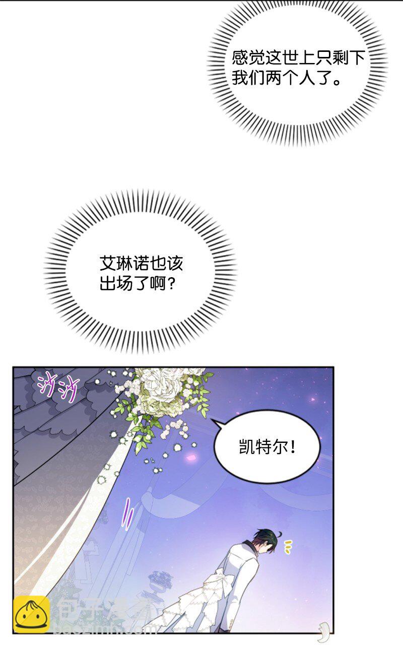 130 两个人的婚礼(1/2)-第128话