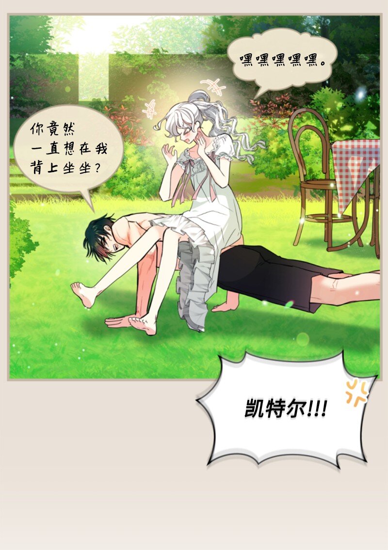 130 两个人的婚礼(1/2)-第128话