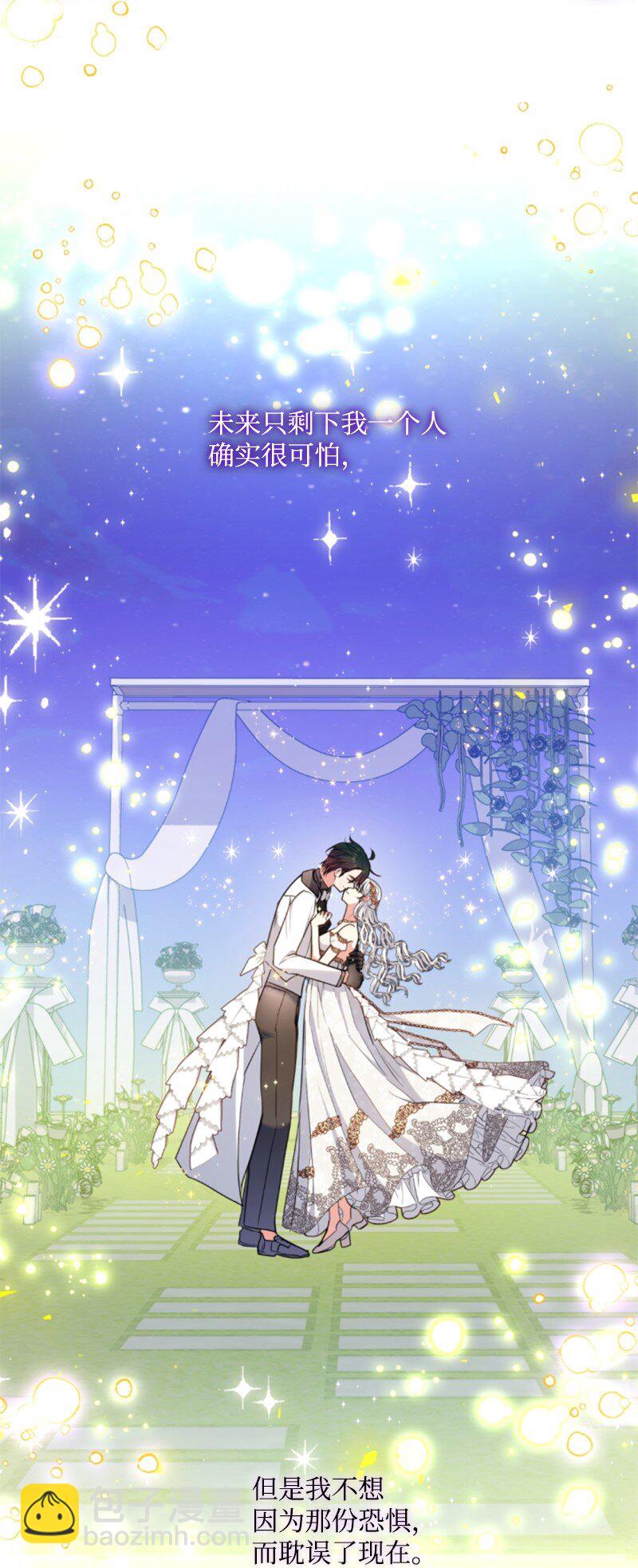 130 两个人的婚礼(1/2)-第128话