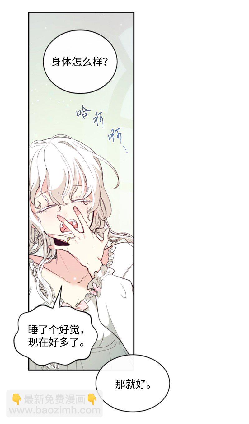 130 两个人的婚礼(1/2)-第128话