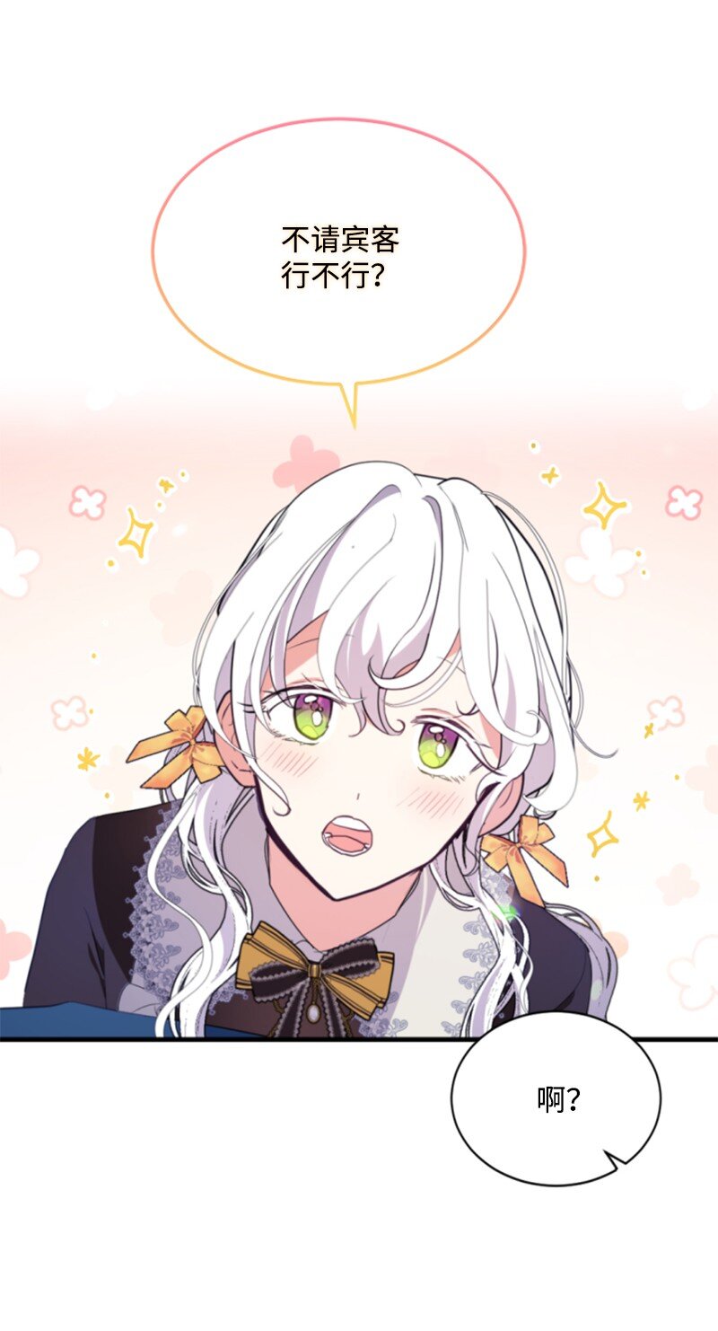 130 两个人的婚礼(1/2)-第128话