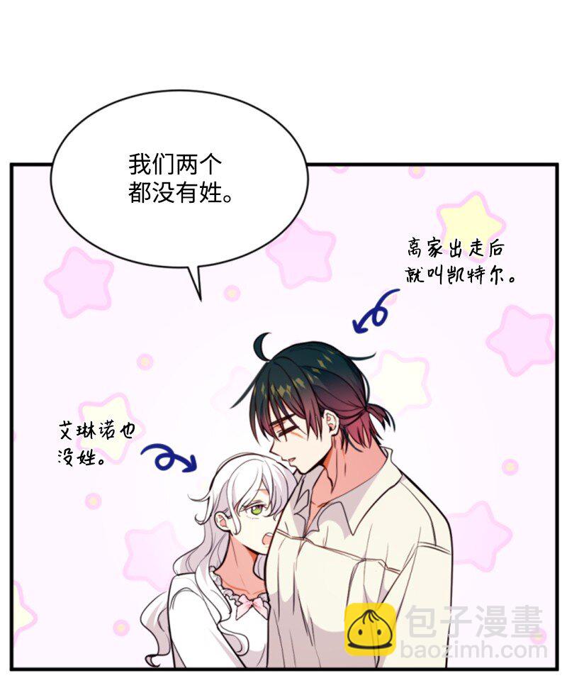 130 两个人的婚礼(1/2)-第128话