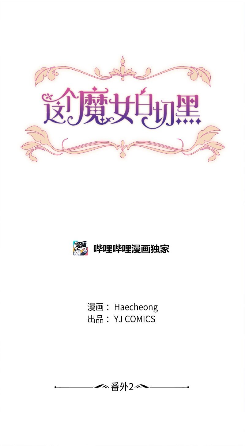 番外2 我的眼里只有你(1/3)-第130话