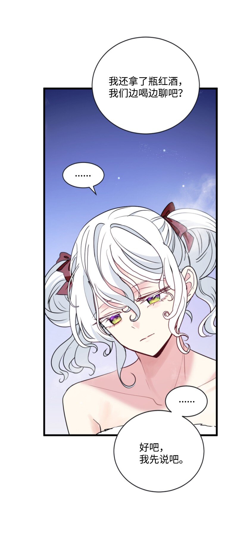 番外2 我的眼里只有你(1/3)-第130话