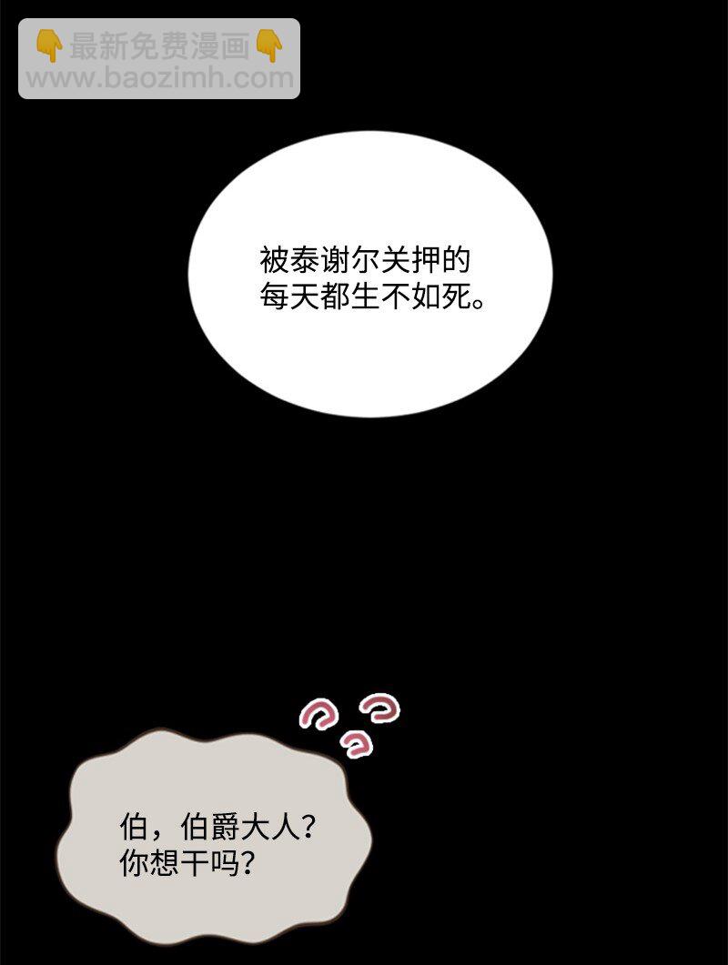 番外2 我的眼里只有你(1/3)-第130话