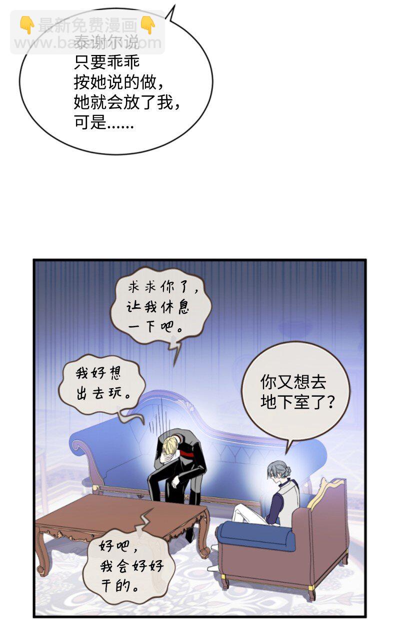 番外2 我的眼里只有你(1/3)-第130话