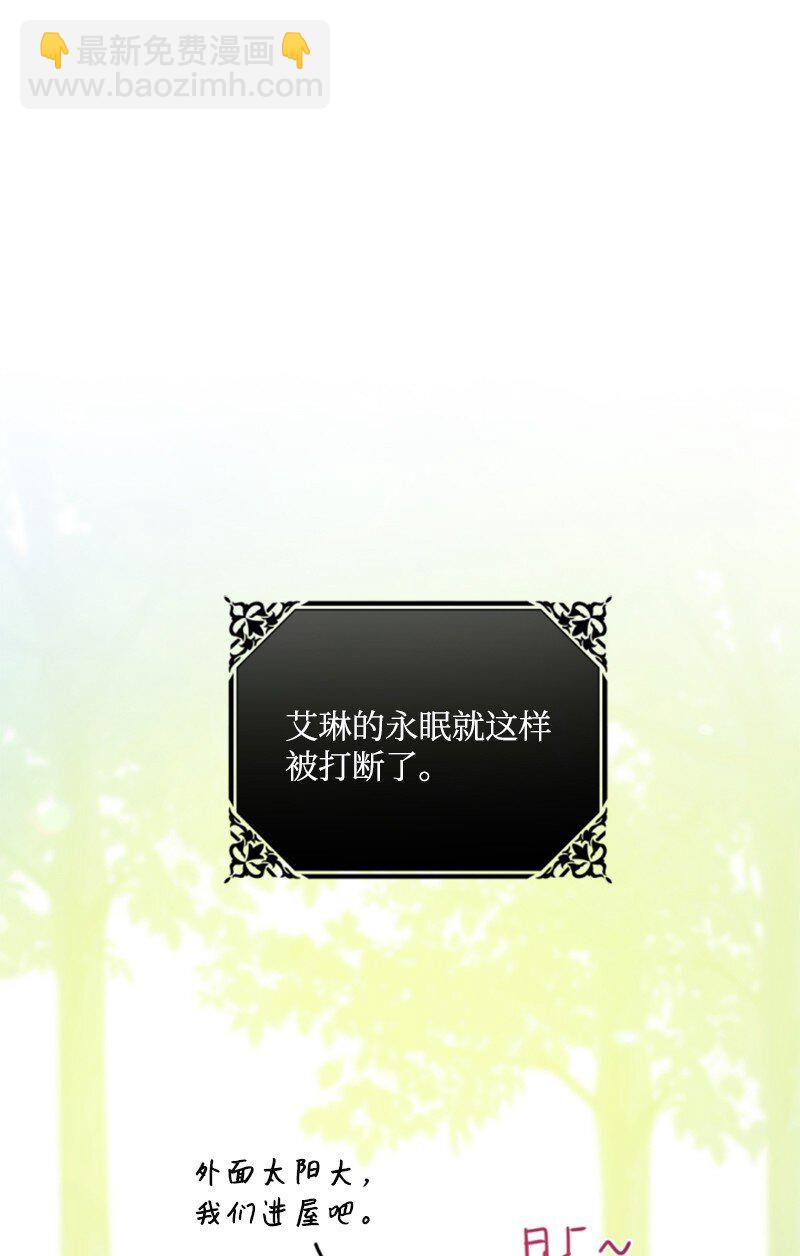 番外2 我的眼里只有你(1/3)-第130话