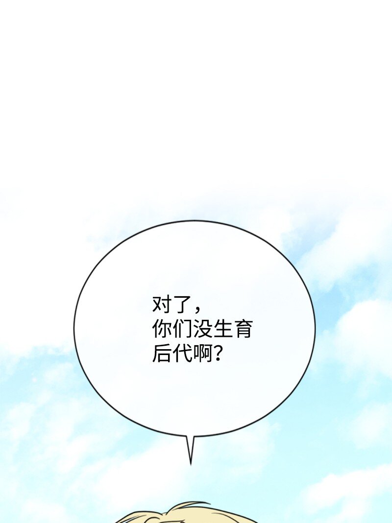 番外2 我的眼里只有你(1/3)-第130话