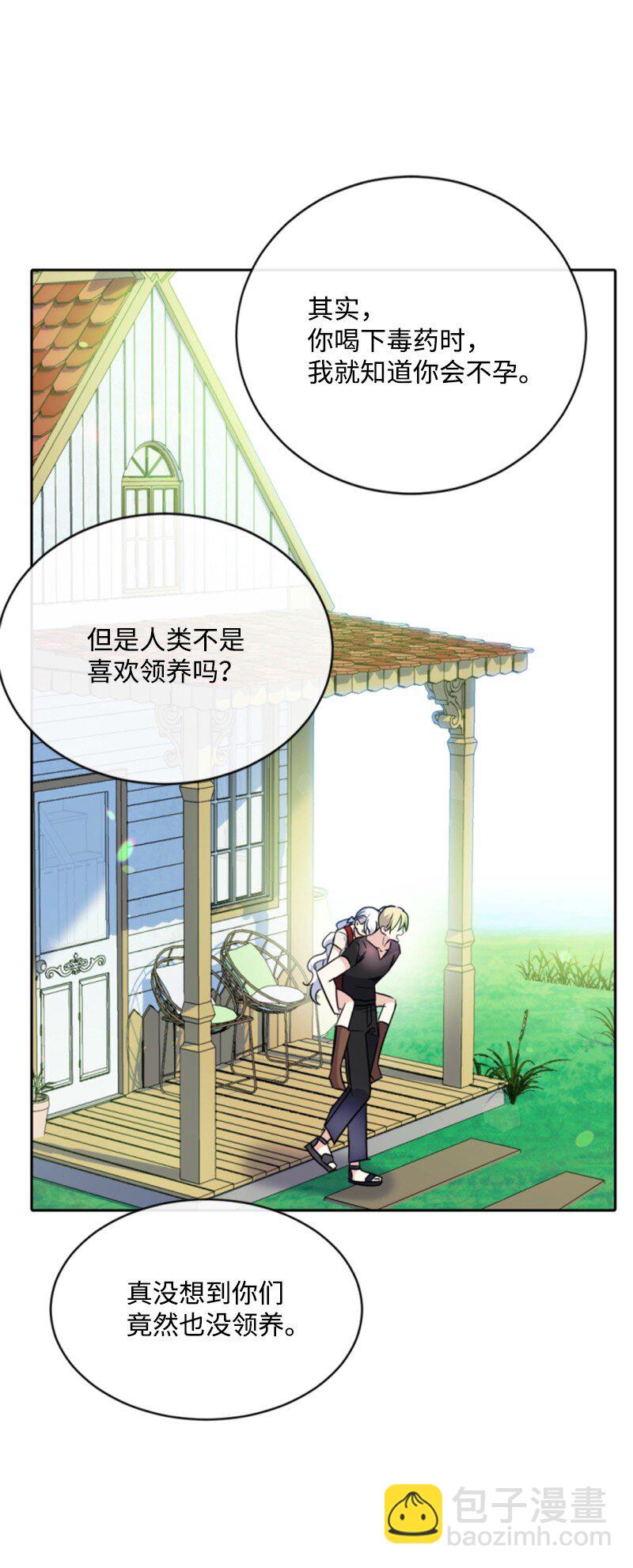 番外2 我的眼里只有你(1/3)-第130话