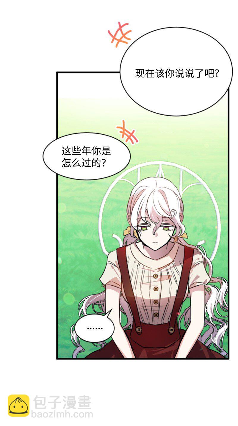 番外2 我的眼里只有你(1/3)-第130话