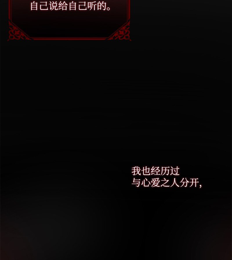 番外2 我的眼里只有你(1/3)-第130话