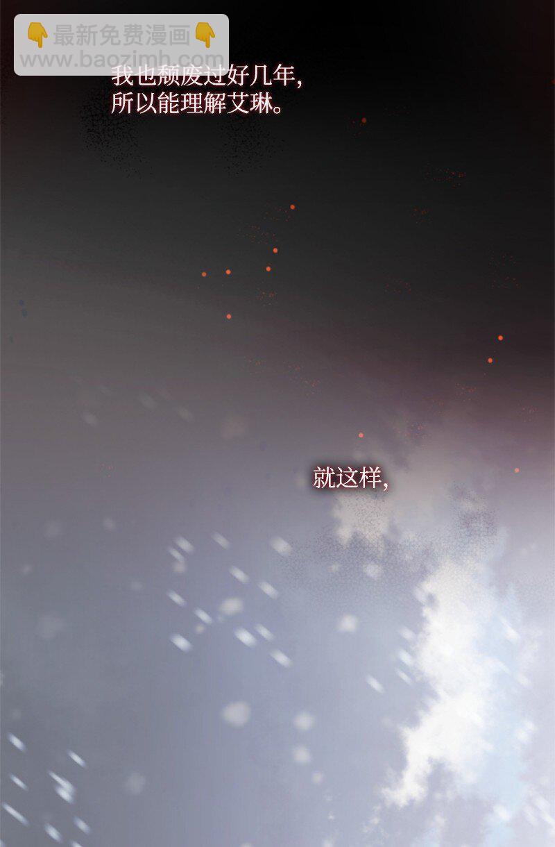 番外2 我的眼里只有你(1/3)-第130话