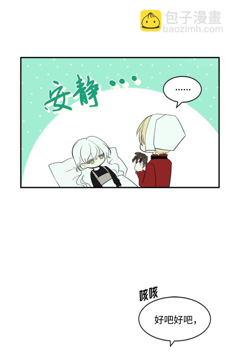 番外2 我的眼里只有你(1/3)-第130话