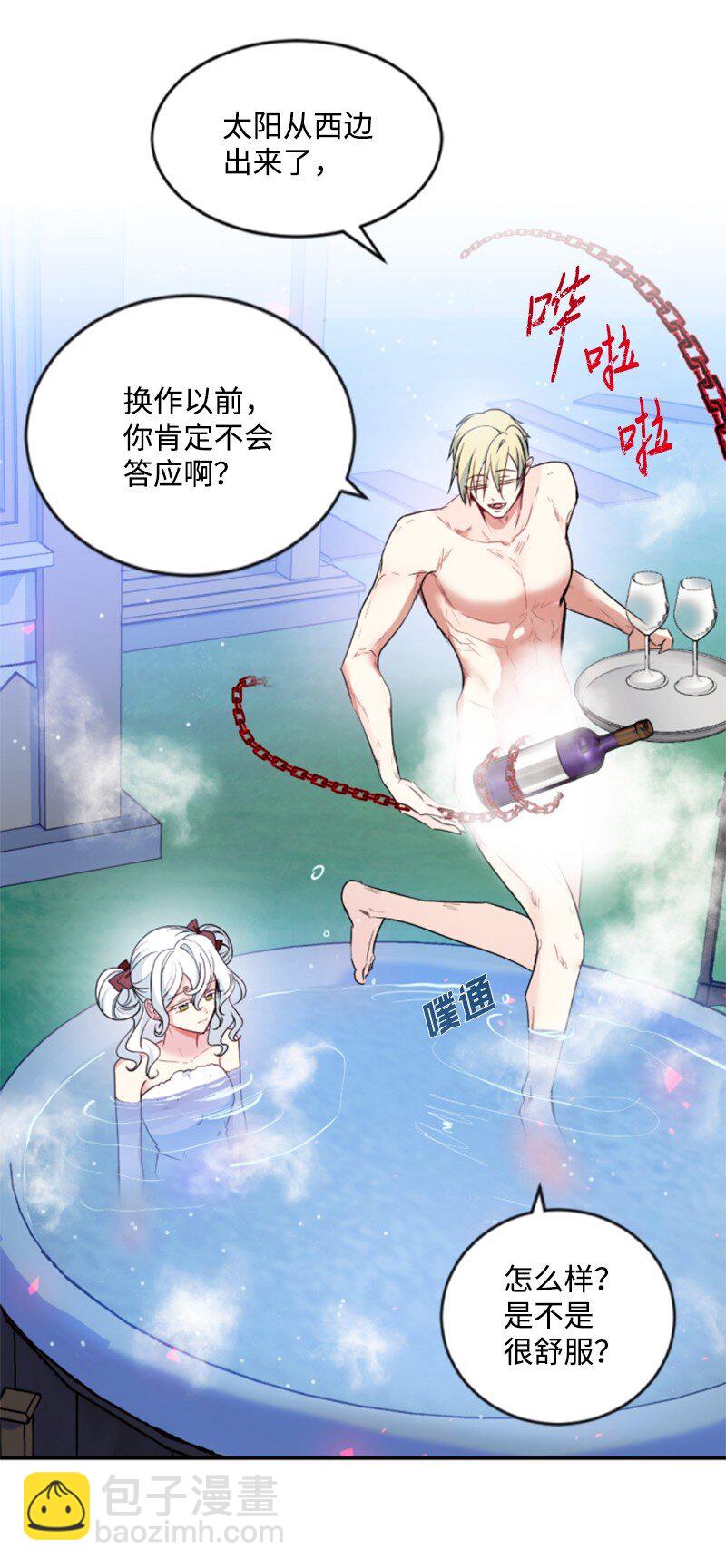 番外2 我的眼里只有你(1/3)-第130话