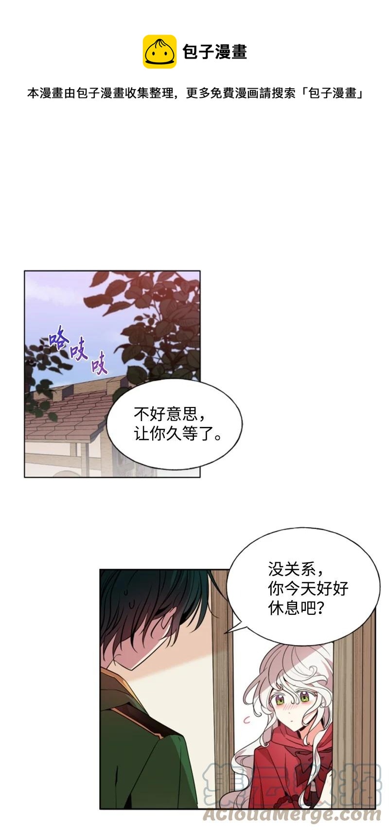 15 闺蜜和好如初-第16话