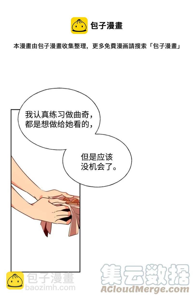 15 闺蜜和好如初-第16话