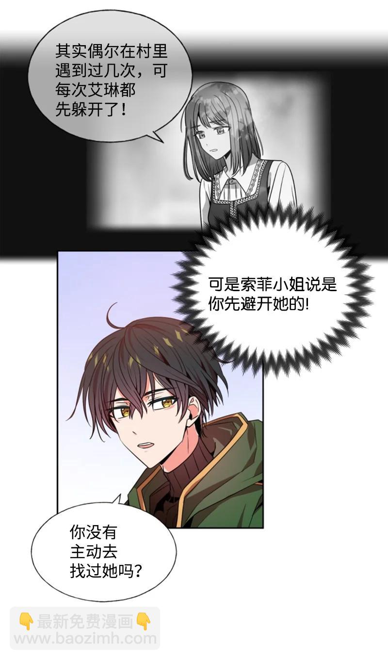 15 闺蜜和好如初-第16话