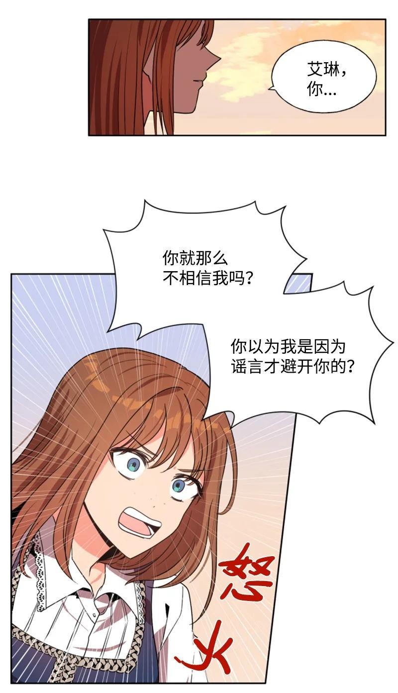 15 闺蜜和好如初-第16话