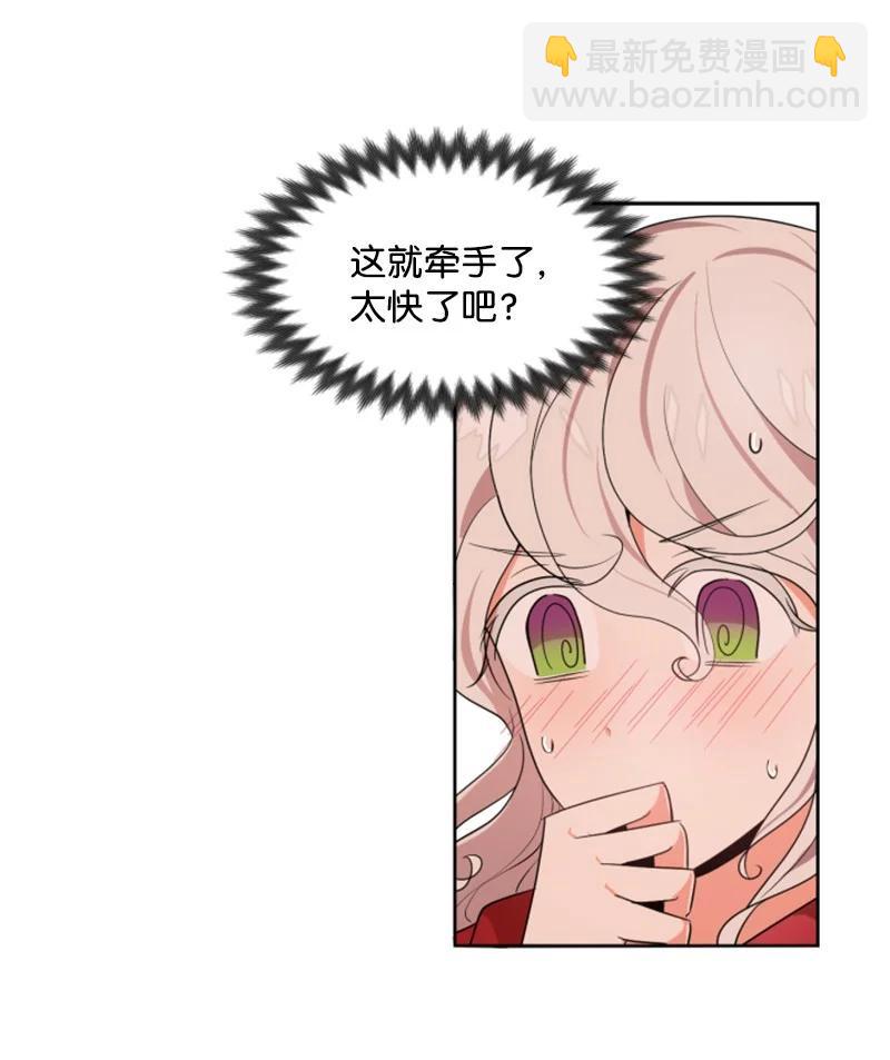 15 闺蜜和好如初-第16话