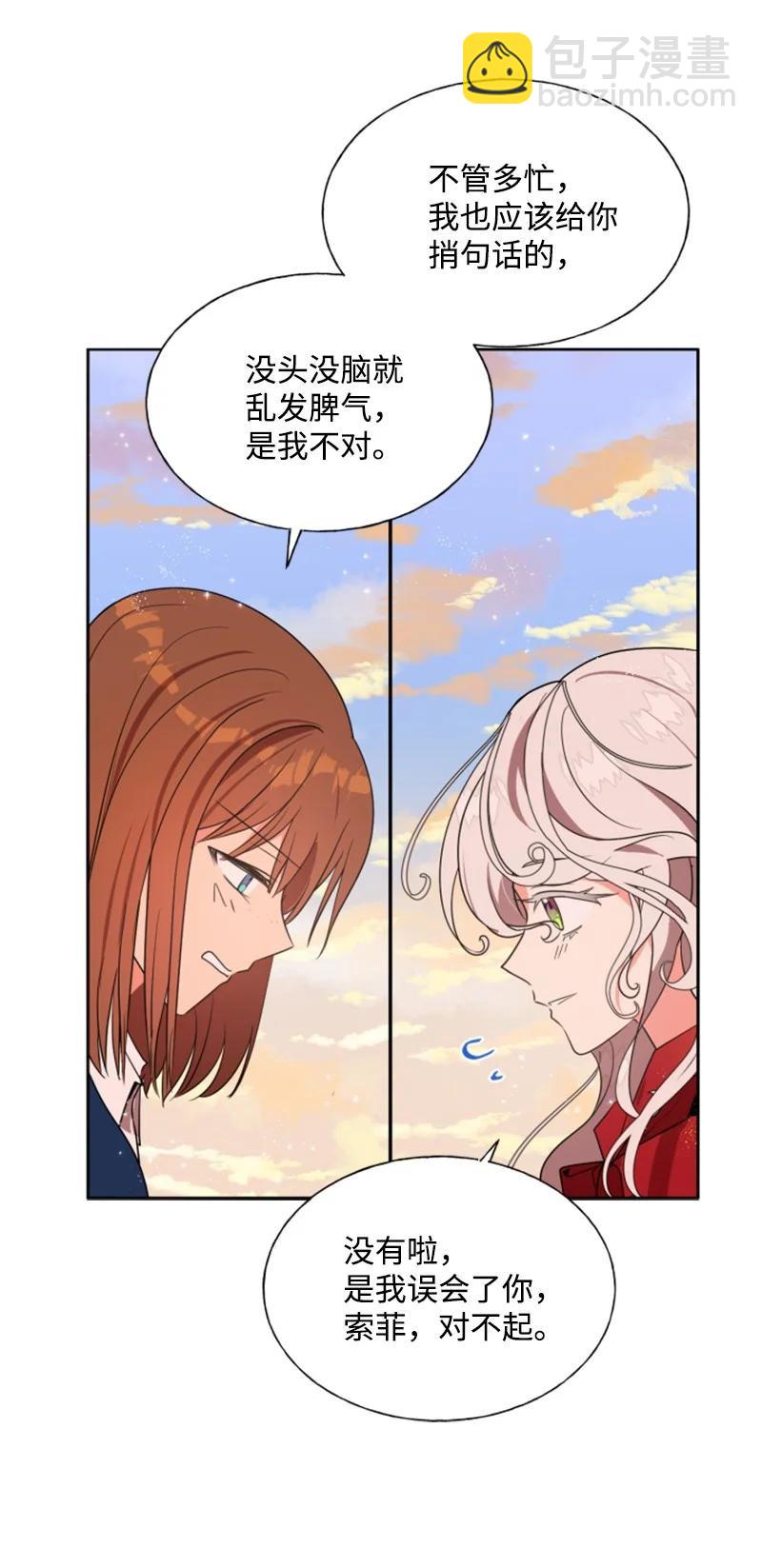 15 闺蜜和好如初-第16话