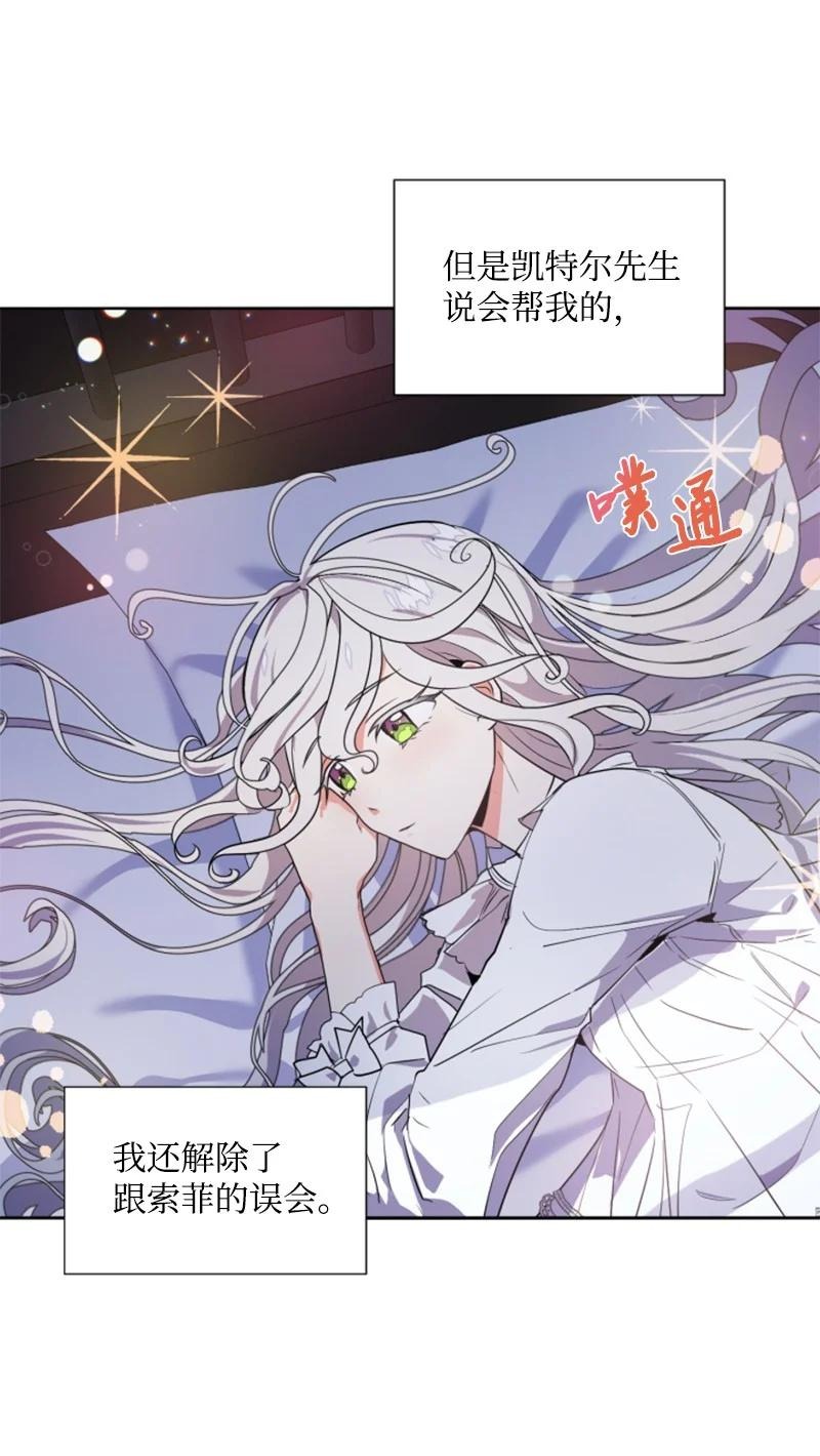 15 闺蜜和好如初-第16话