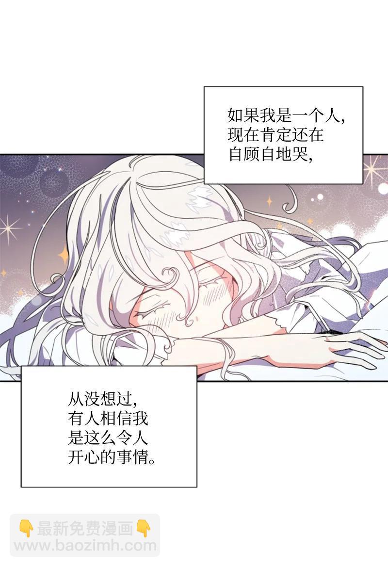 15 闺蜜和好如初-第16话