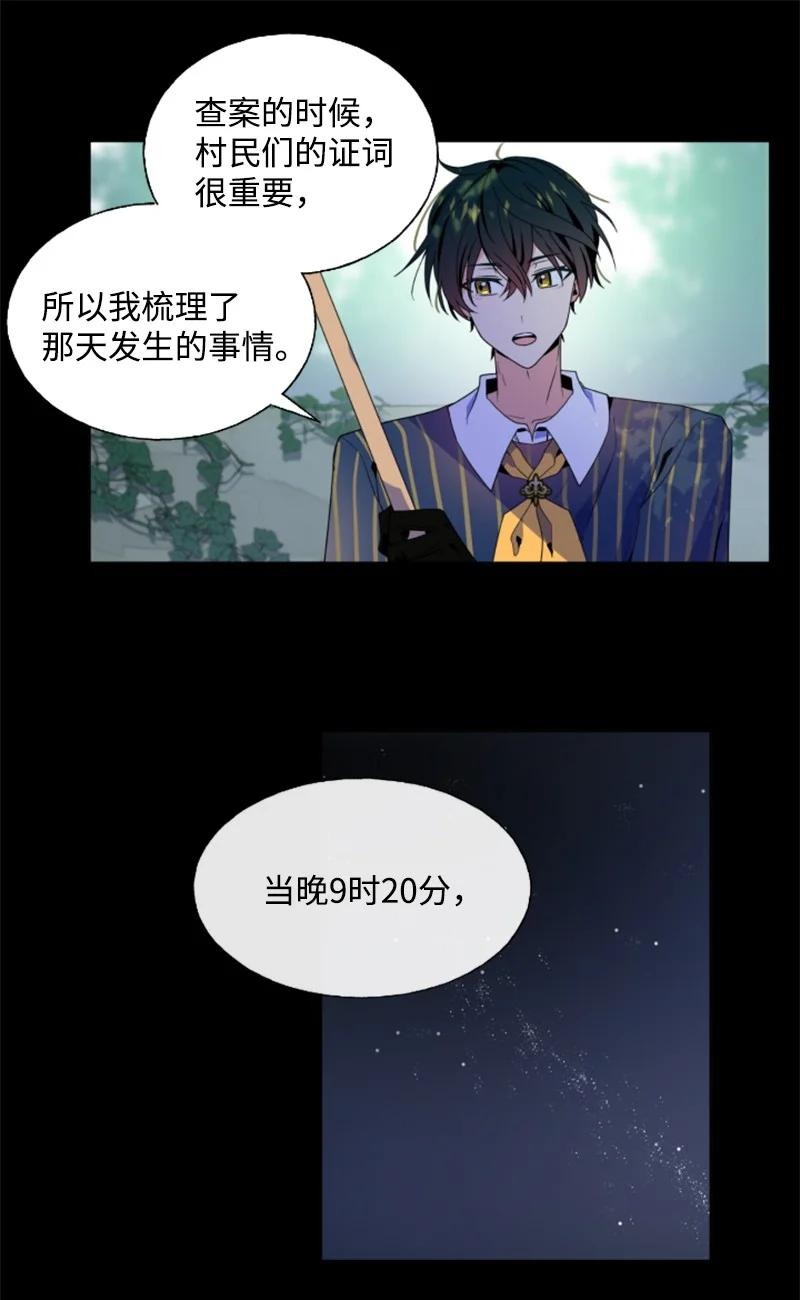 17 初见真容-第18话